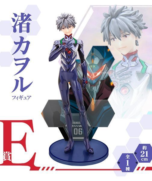 Фігурка Євангеліон - Нагіса Каору -Evangelion Shin Gekijouban - EVA Mark.06 - Nagisa Kaworu - Ichiban Kuji - Ichiban Kuji Evangelion ~Eva Pilots, Shuuketsu!~ J01461 фото