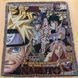 Аніме килим - гобелен - Наруто - Удзумакі Наруто та інші - Road to Ninja, обкладинка Weekly Shonen Jump