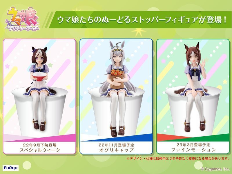 Фігурка Кобилички - Файн Моушн - Umamusume: Pretty Derby - Fine Motion - Noodle Stopper Figure J01572 фото