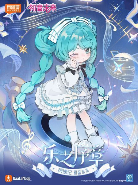 Рандом-бокс рухомих фігурок Хатсуне Міку - Вокалоїд - Hatsune Miku - DaaLaMode Series - DaaLaMode Series Hatsune Miku 01 miku_blokees_rand фото