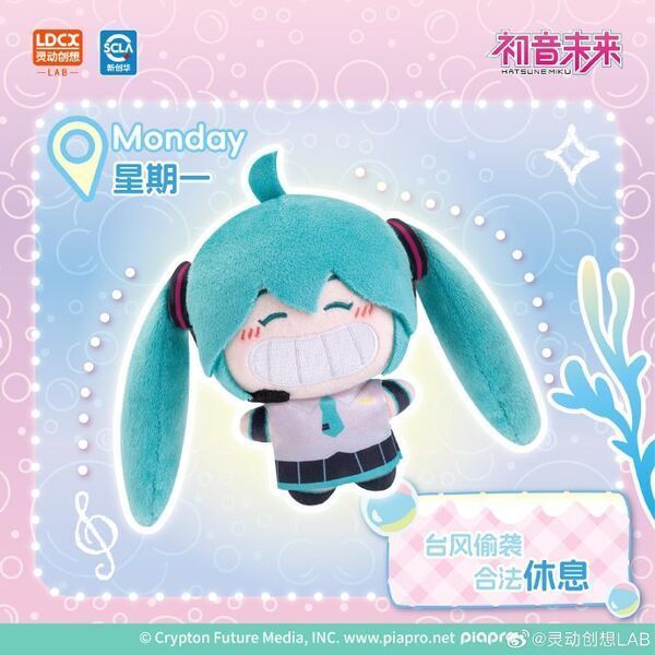 Рандомна плюшка по Хатсуне Міку - Hatsune Miku - Plush Keychain - WAYAYA plush_box фото
