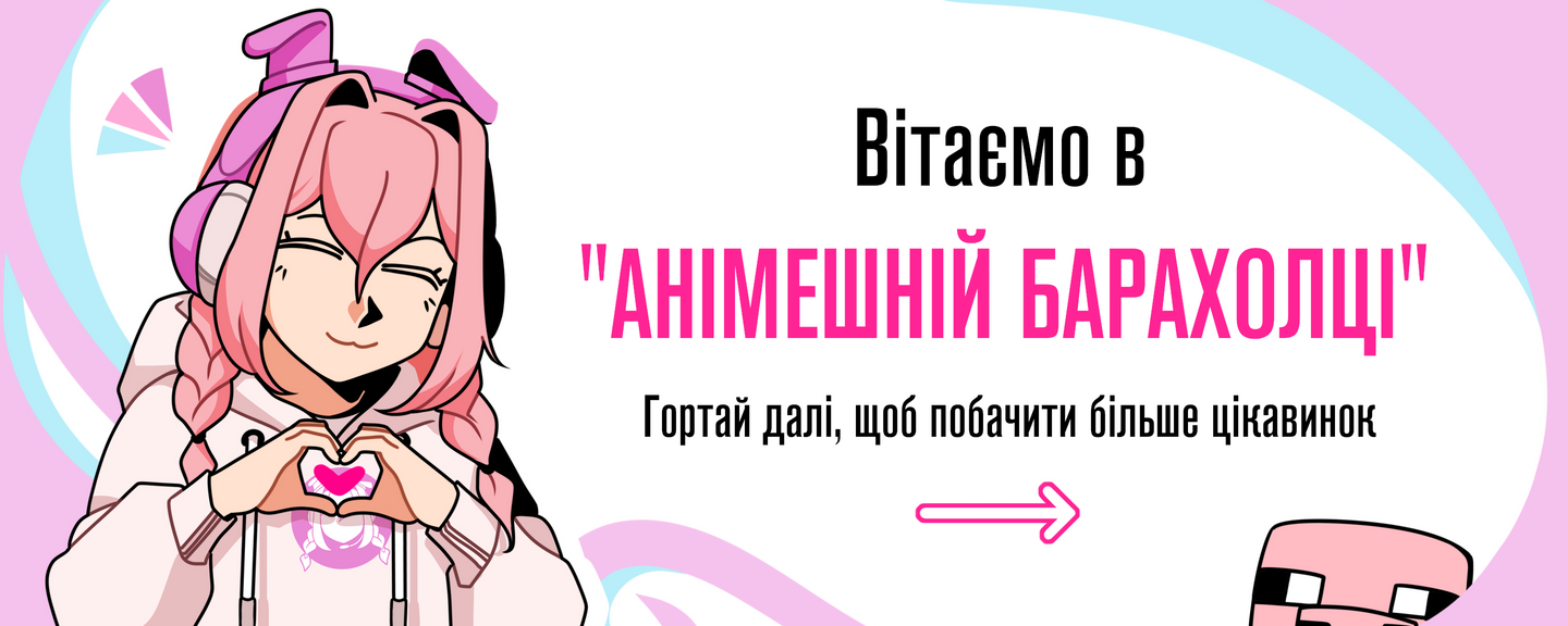 банер вітаємо