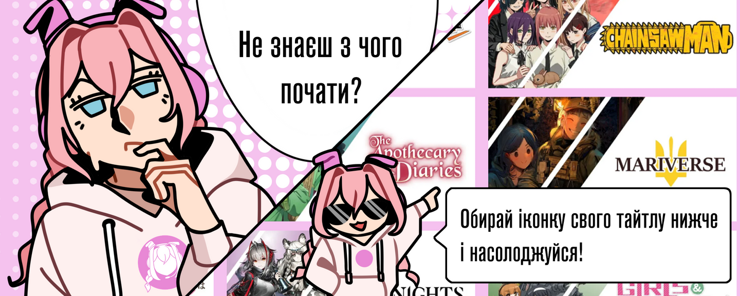 банер з чого почати