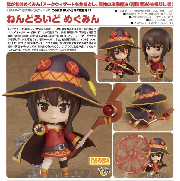 Нендороїд Мегумін &mdash; Konosuba &mdash; Nendoroid (#725) від Good Smile Company J01950 фото