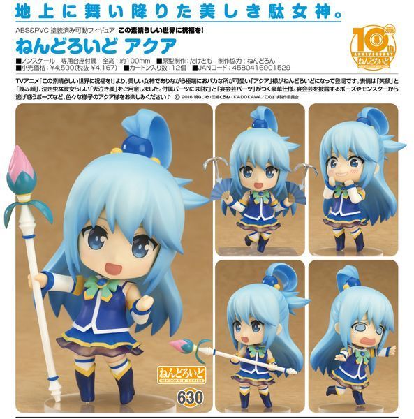 Нендороїд Аква &mdash; Konosuba &mdash; Nendoroid (#630) від Good Smile Company J01951 фото