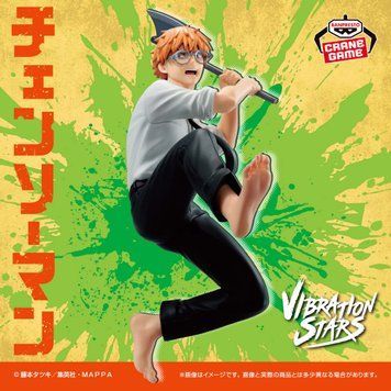 Chainsaw Man - Denji - Vibration Stars JF00017 фото
