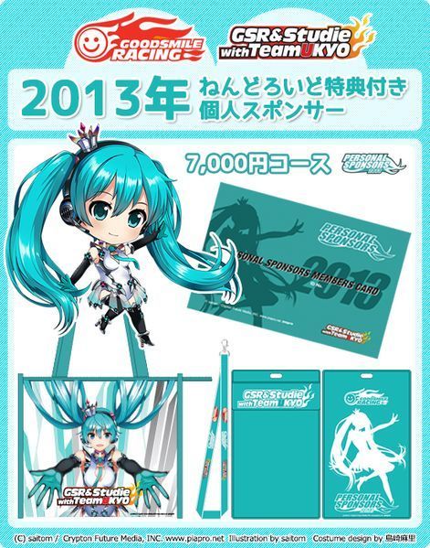 Нендороїд Хатсуне Міку &mdash; Vocaloid (Міку та інші) (Good Smile Racing, Vocaloid) &mdash; Nendoroid (#326) від Good Smile Company J01952 фото