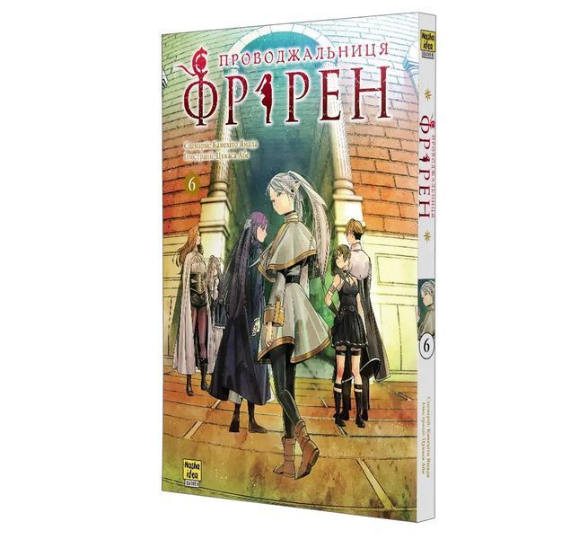Манґа Проводжальниця Фрірен Том 6 9786178636319 фото