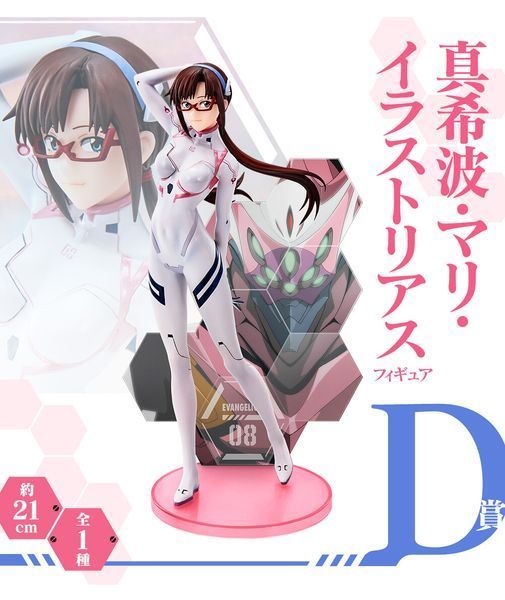 Фігурка Мару - Євангеліон - EVA-08 - Makinami Mari Illustrious - Ichiban Kuji JF00640 фото