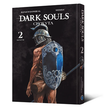 Манґа Dark Souls: Спокута. Том 2 9786178168766 фото