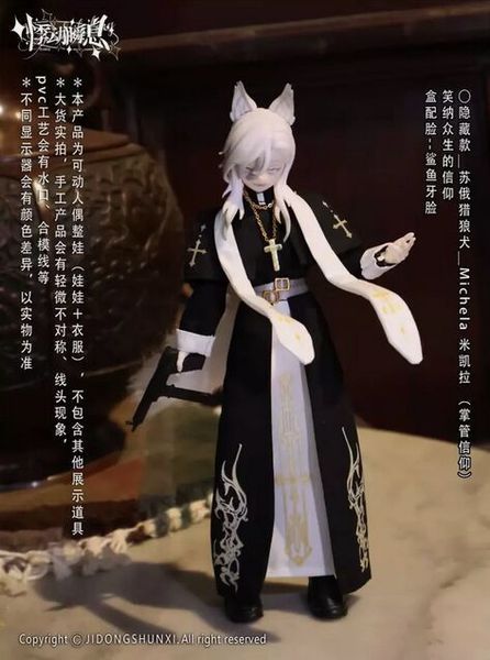 Рандом-бокс BJD-ляльок The Past in Sicily - Едоардо, Лучано, Марчелло та інші - MJD Blind Box n193 фото