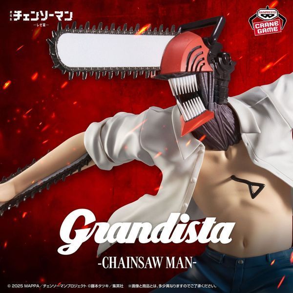 Фігурка Людина бензопила - Денджі - Gekijouban Chainsaw Man: Reze Hen - Chainsaw Man - Grandista J01590 фото