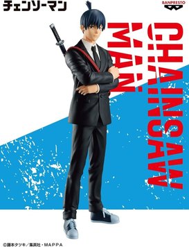 Chainsaw Man Aki Hayakawa Chain Spirits Vol 2 (Bandai Spirits) chm0001h фото