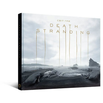 Світ гри Death Stranding Артбук арт 9786177756124 фото