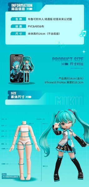 Фігурка-конструктор Вокалоїд - Хатсуне Міку - чібі - Hatsune Miku - DaaLaMode Series - Serendipity blok_miku_1 фото