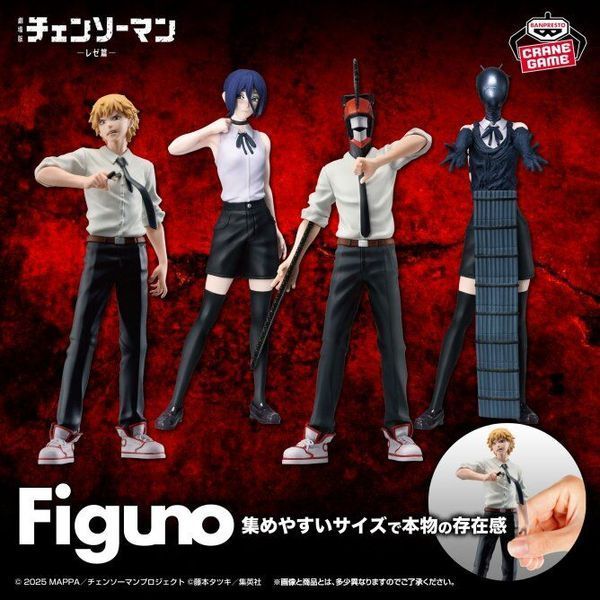 Фігурка Денджі &mdash; Людина-бензопила (Gekijouban Chainsaw Man: Reze Hen) &mdash; Figuno від Bandai Spirits J02004 фото