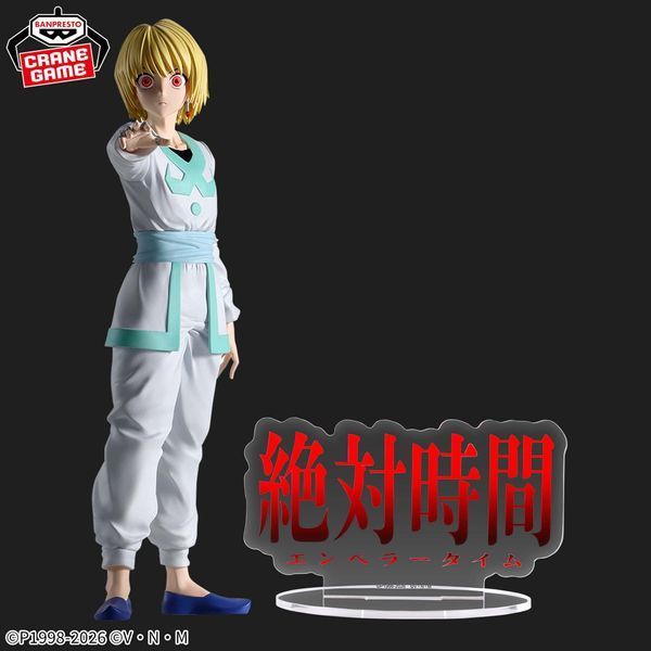 Фігурка Курапіка &mdash; Мисливець х Мисливець (Hunter &times; Hunter) &mdash; Hunting Archives від Bandai Spirits J02032 фото