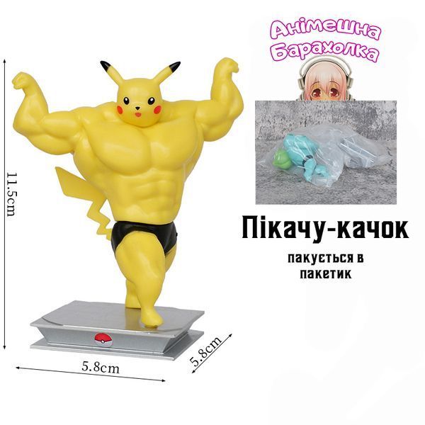 Пікачу Качок С00017 фото
